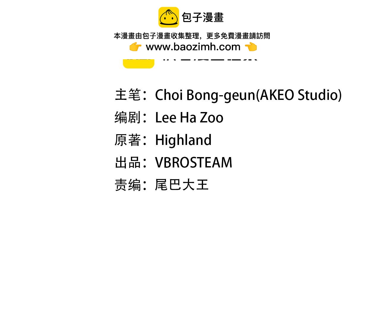 第116话 作为人类亚伦(1/5)-第116话