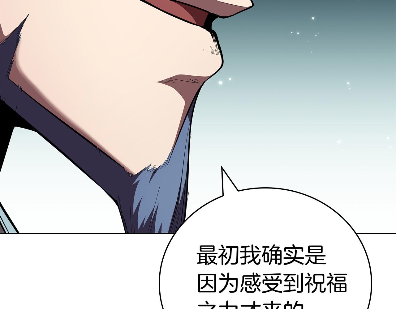 第116话 作为人类亚伦(1/5)-第116话