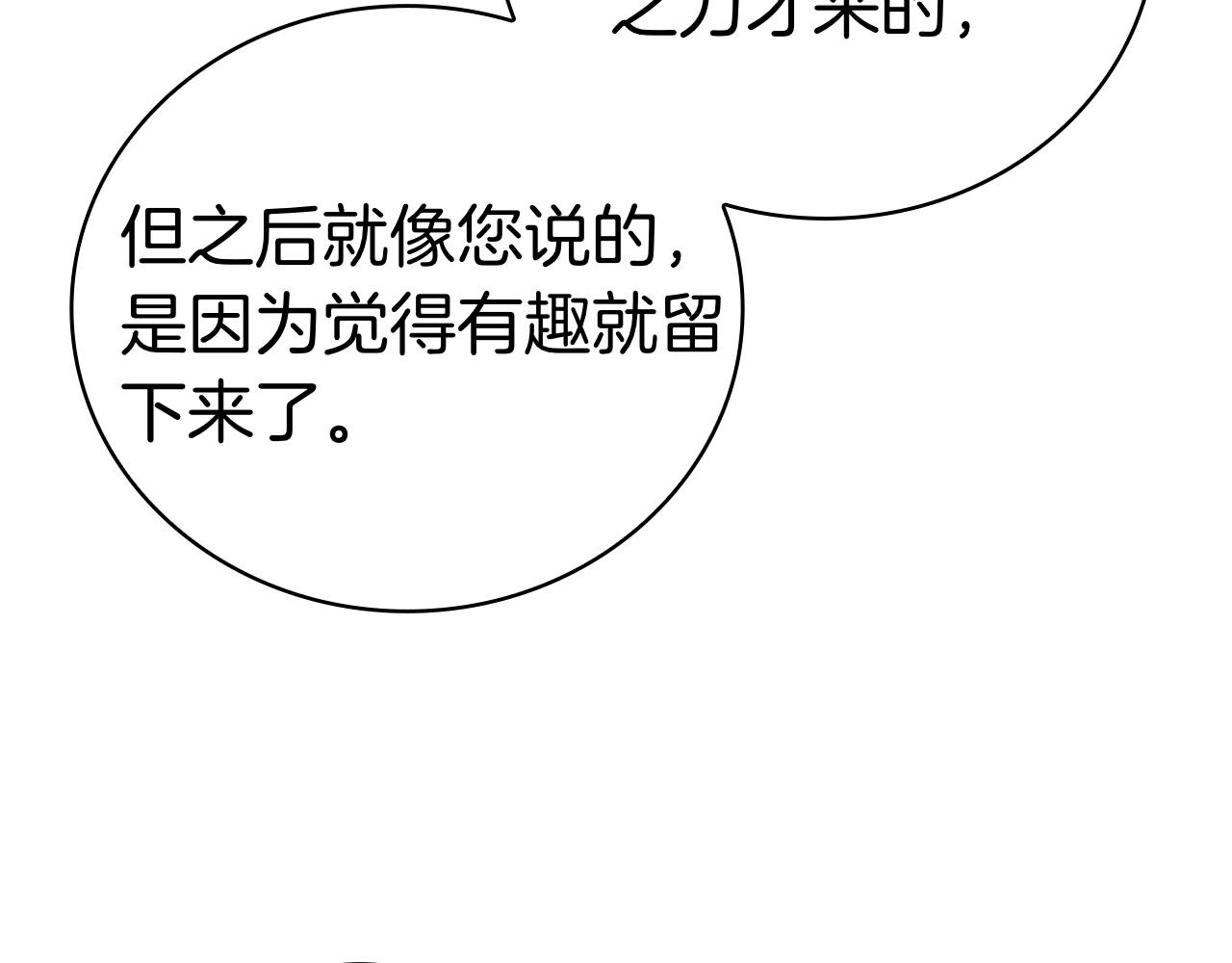 第116话 作为人类亚伦(1/5)-第116话