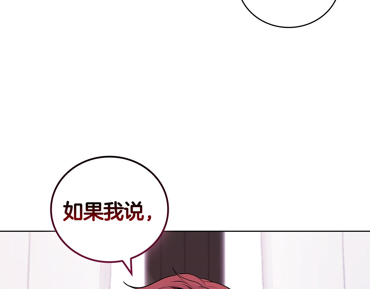 第116话 作为人类亚伦(1/5)-第116话