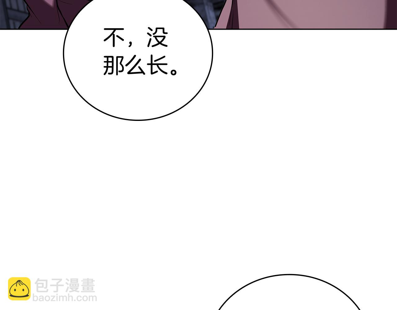 第118话 世界毁灭与我何干(1/5)-第118话
