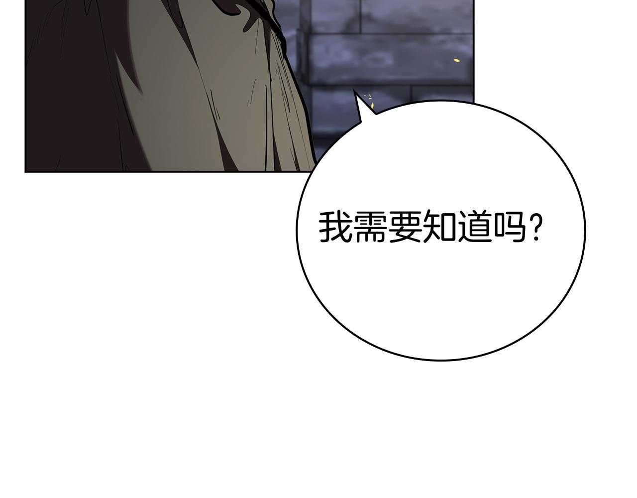 第118话 世界毁灭与我何干(1/5)-第118话