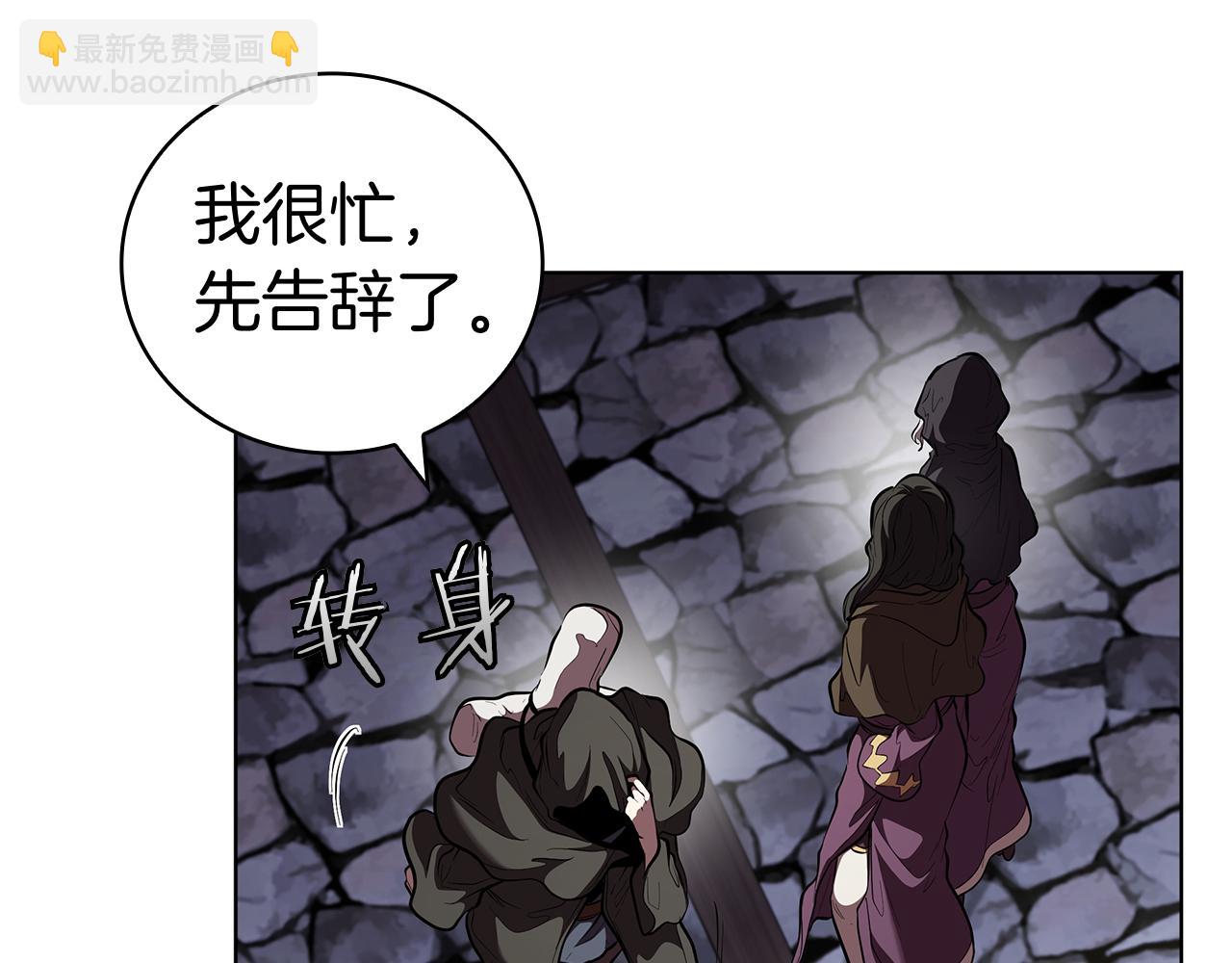 第118话 世界毁灭与我何干(1/5)-第118话