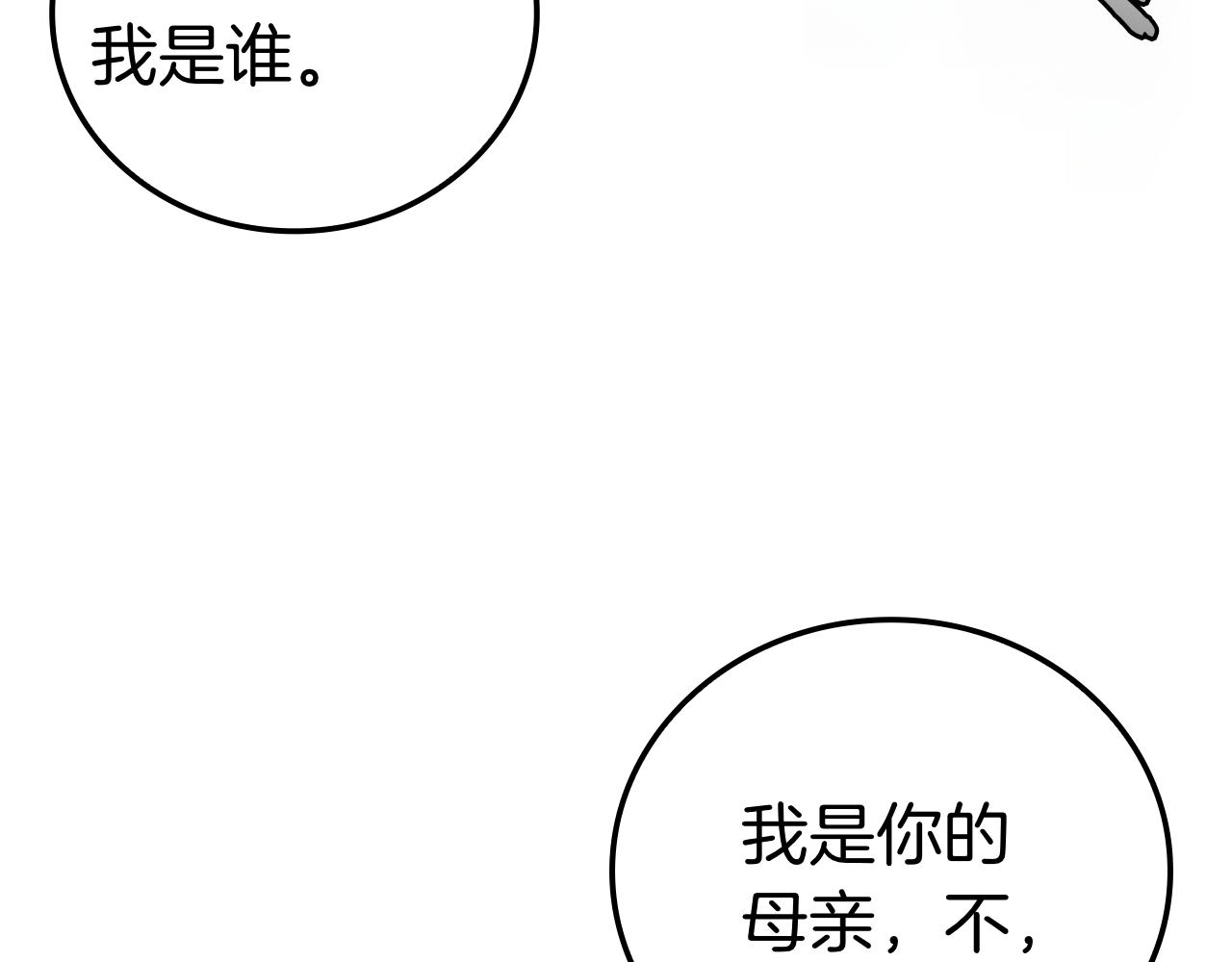 第118话 世界毁灭与我何干(1/5)-第118话