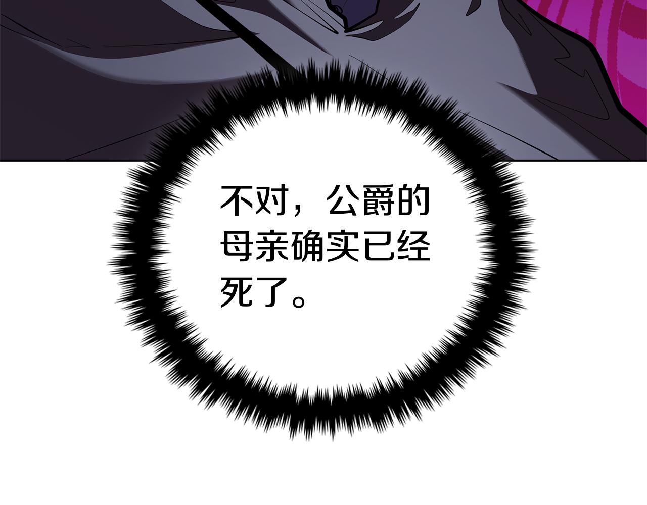 第118话 世界毁灭与我何干(1/5)-第118话