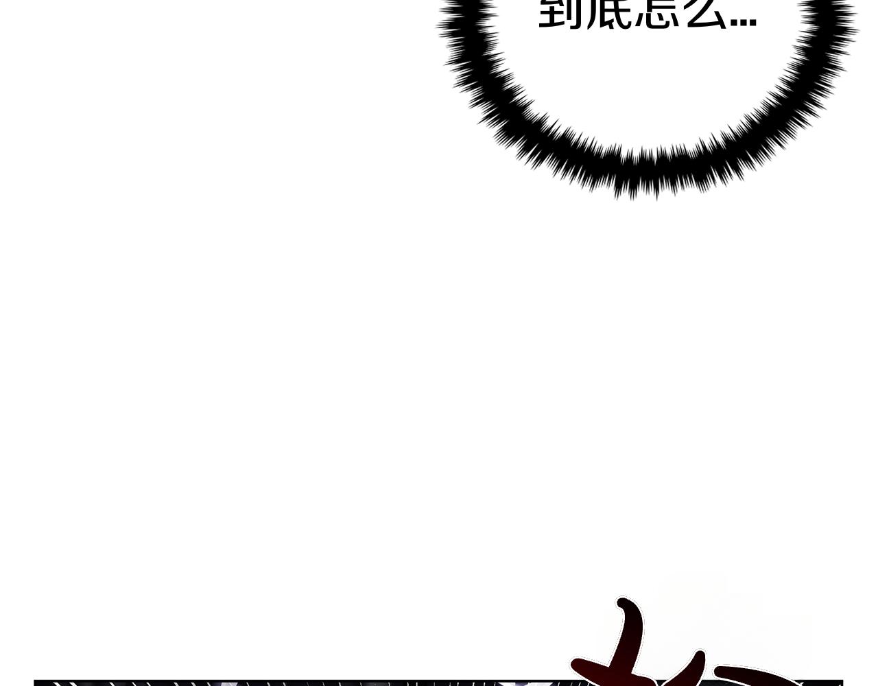 第118话 世界毁灭与我何干(1/5)-第118话