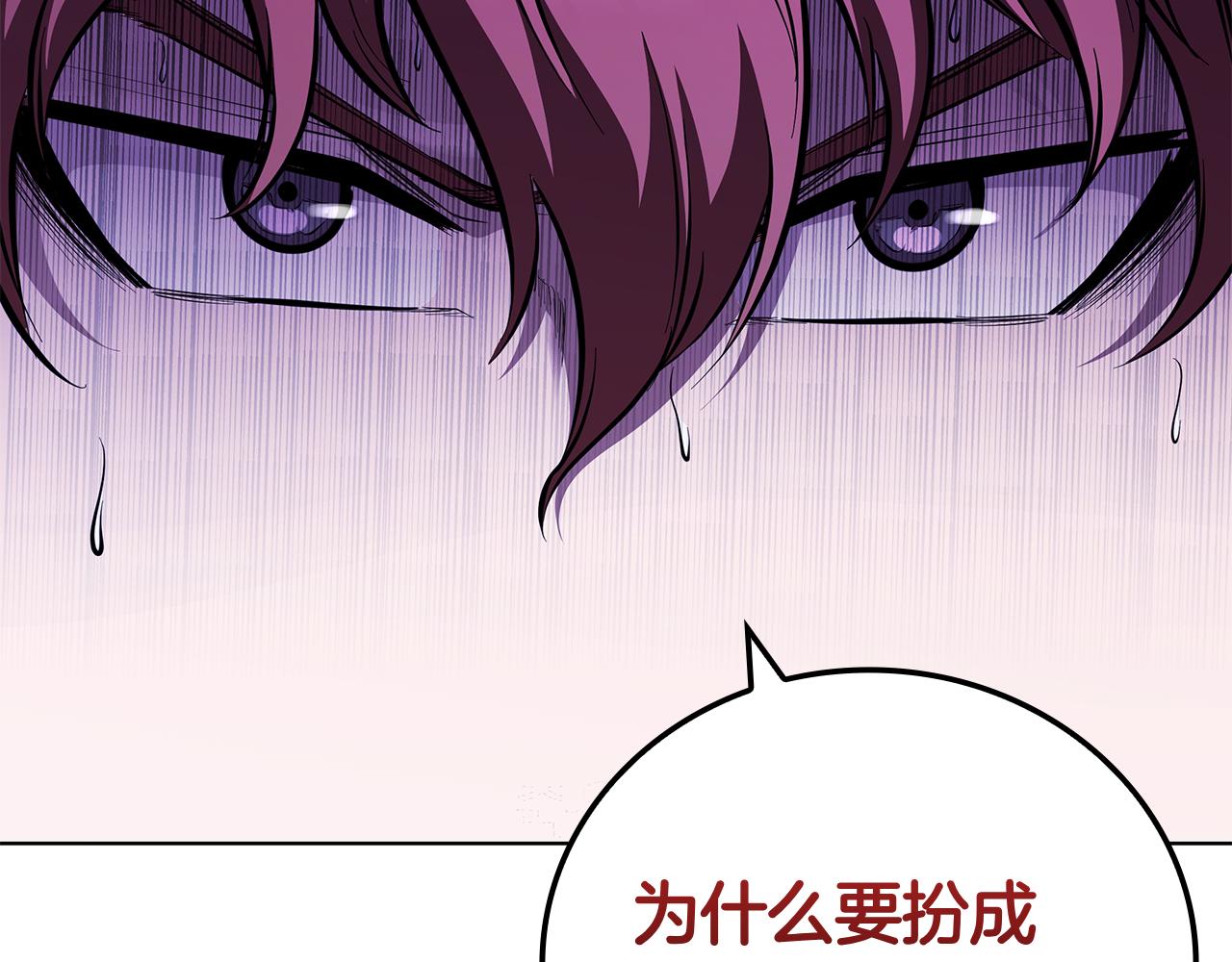 第118话 世界毁灭与我何干(1/5)-第118话