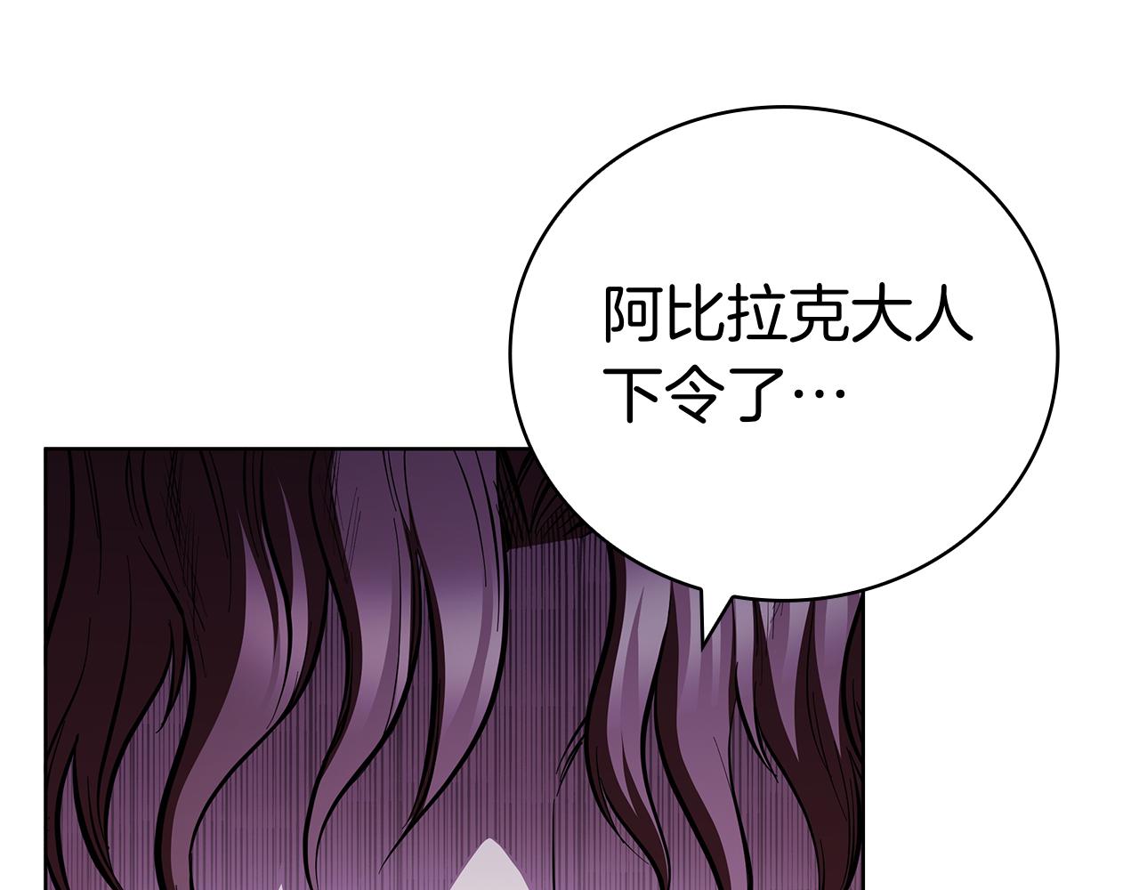 第126话 伊莉丝的复活(1/5)-第126话