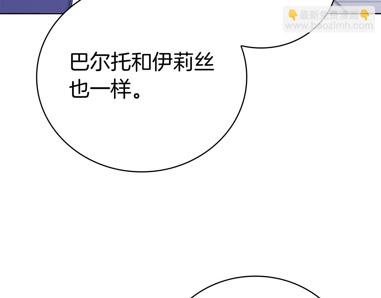 完结篇 给妹妹的信(1/5)-第130话