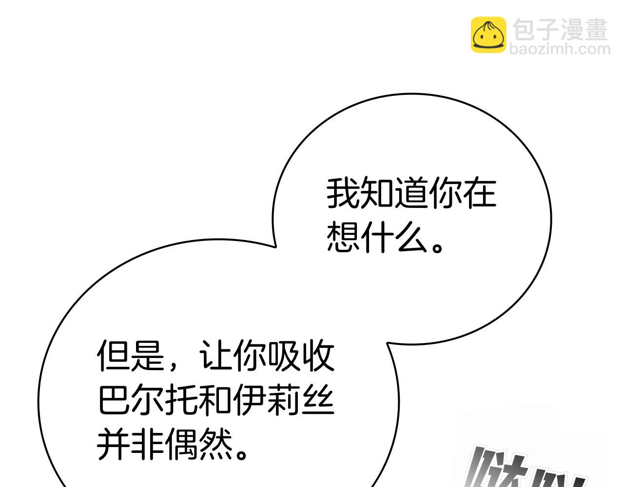 完结篇 给妹妹的信(1/5)-第130话