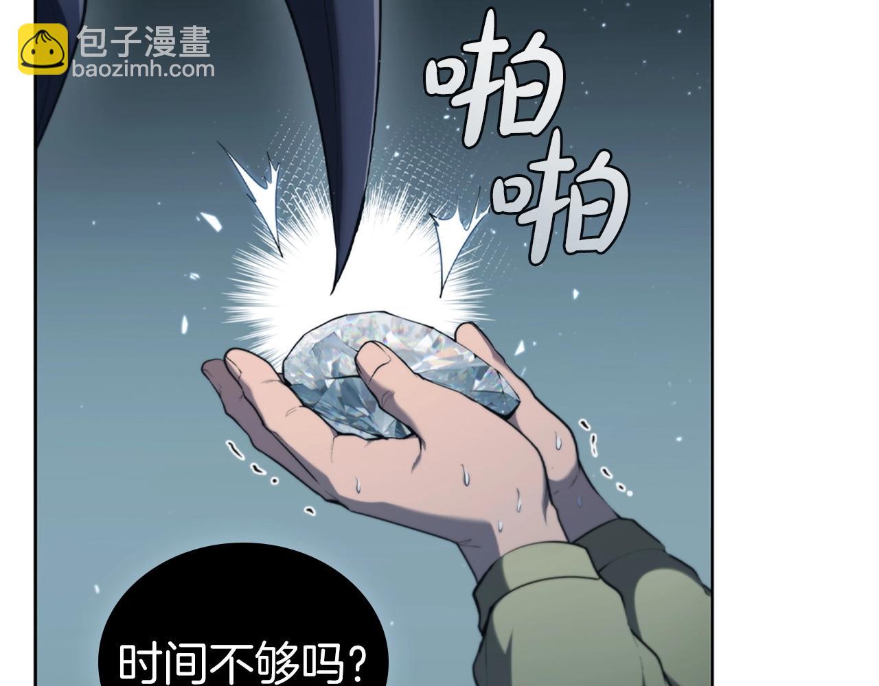 第18话 匠人凯茜(1/5)-第18话