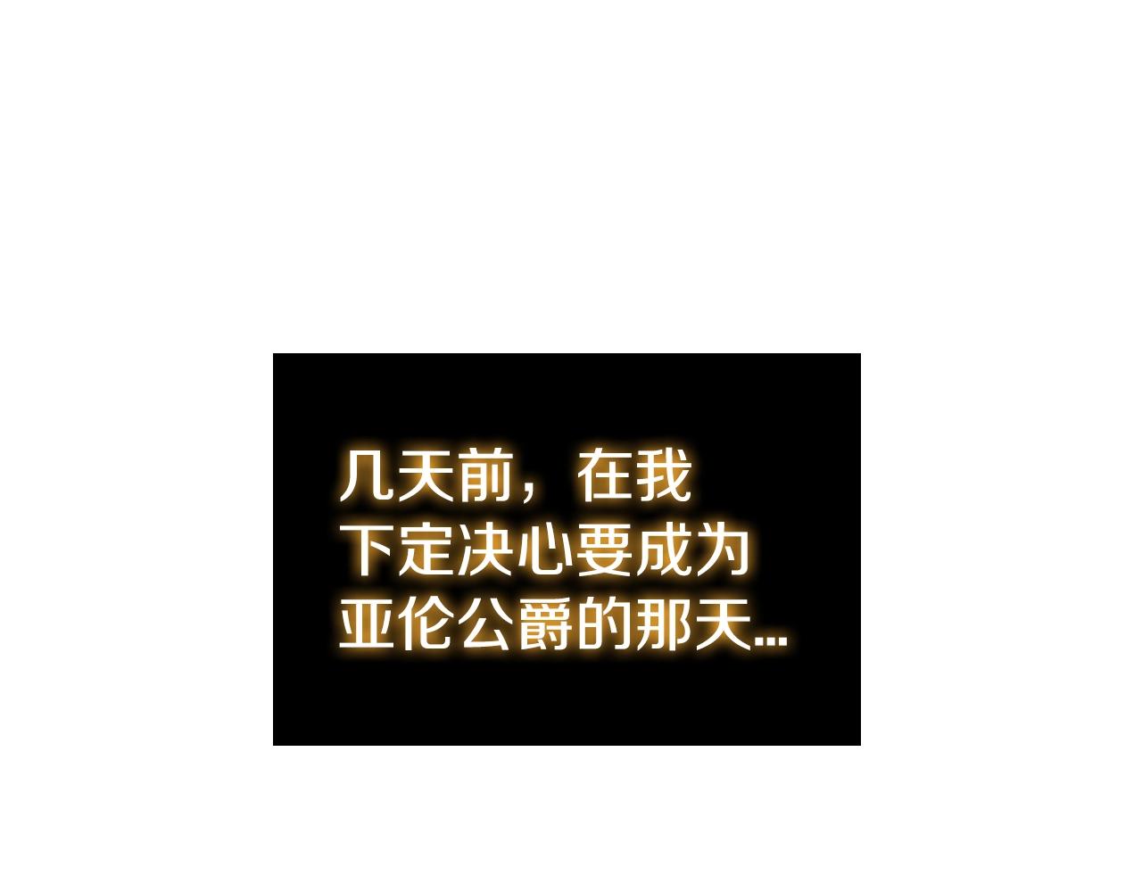 第2话 半兽人战争(1/5)-第2话