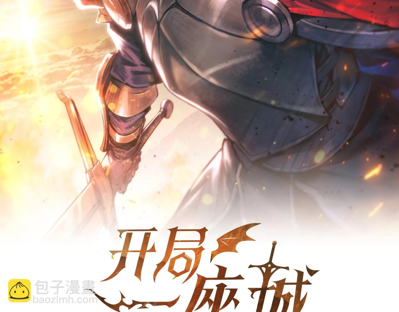 第2话 半兽人战争(1/5)-第2话