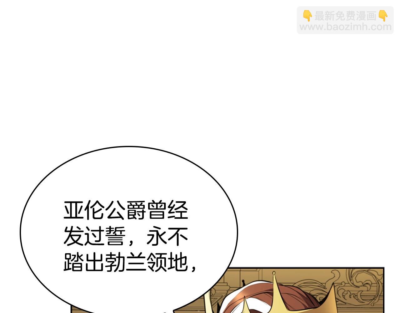 第26话 皇太子驾到(1/5)-第26话