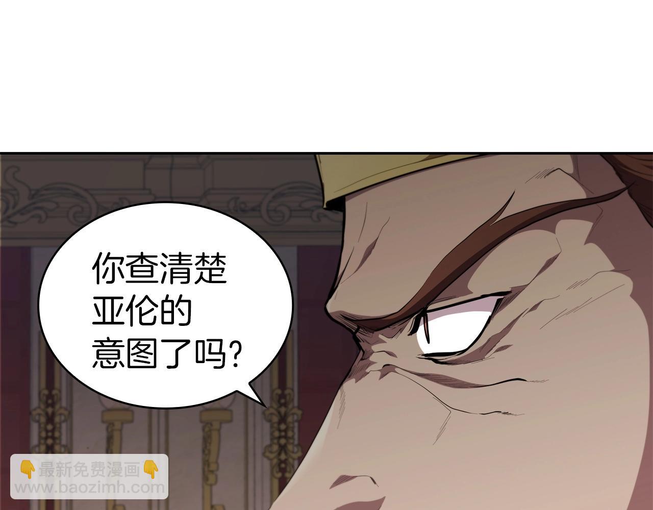 第28话 缺德领主(1/5)-第28话