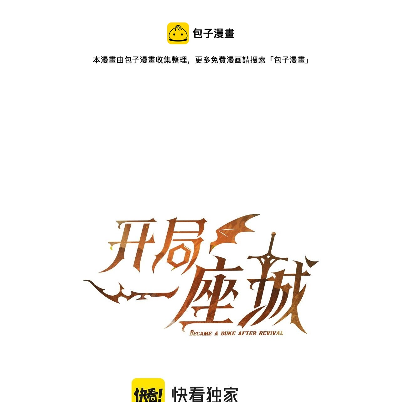 第34话 禁止的领域(1/5)-第34话