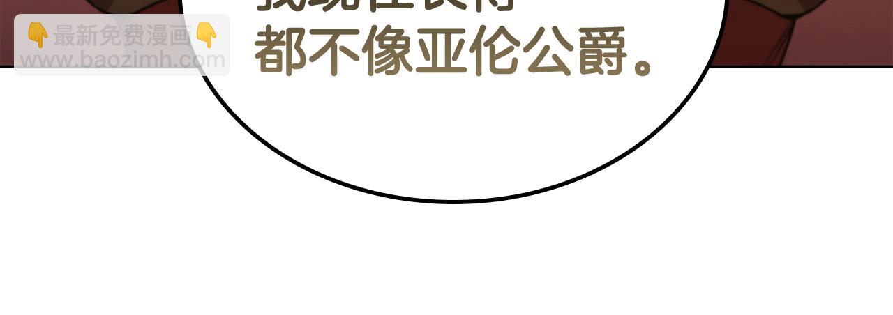 第42话 公主鲁比雅(1/5)-第42话