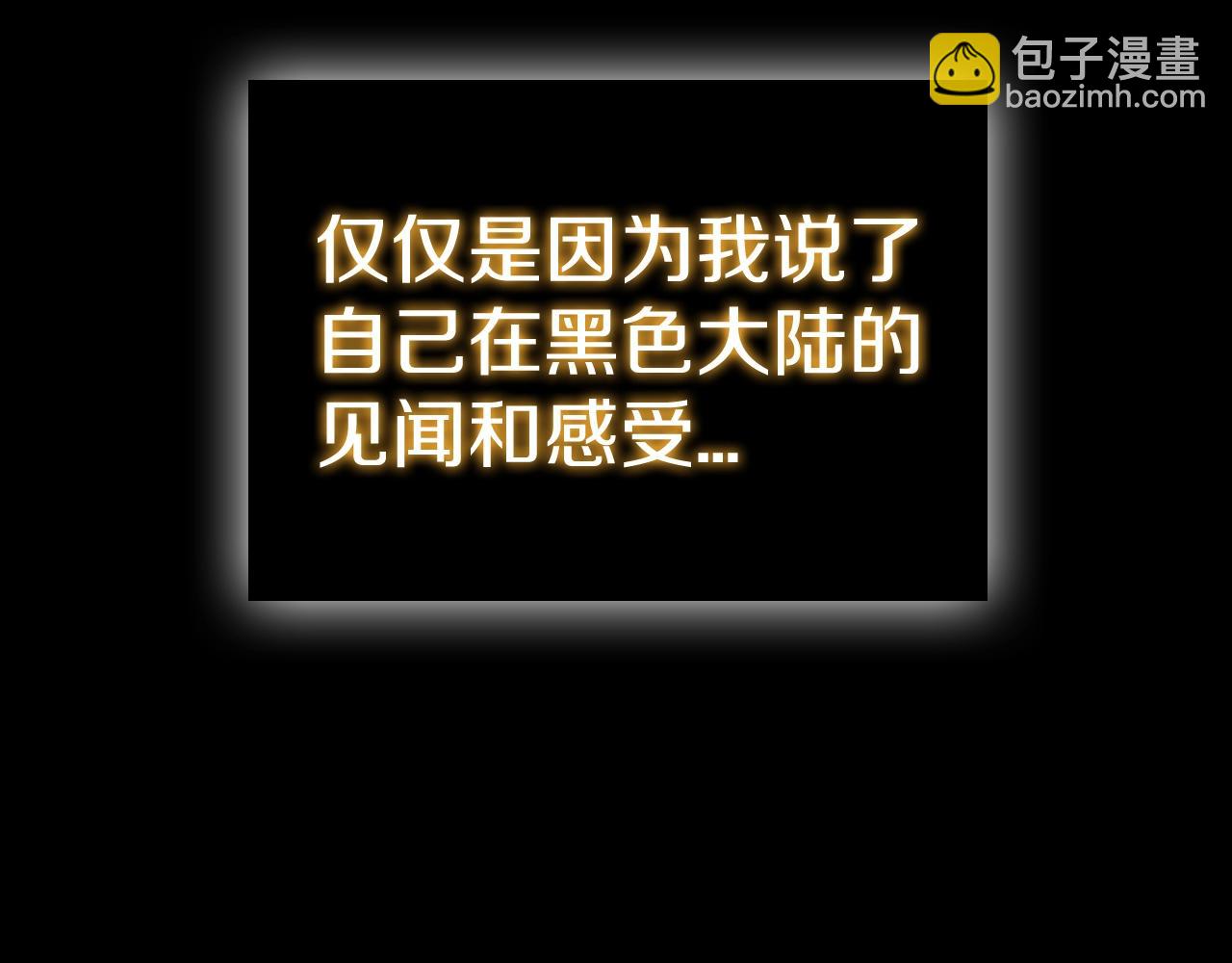第44话 黑色大陆(1/5)-第44话