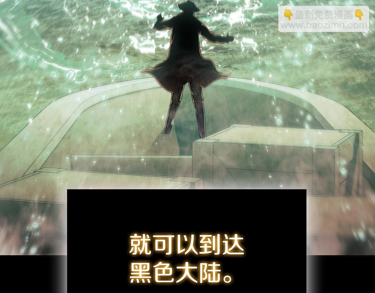 第44话 黑色大陆(1/5)-第44话