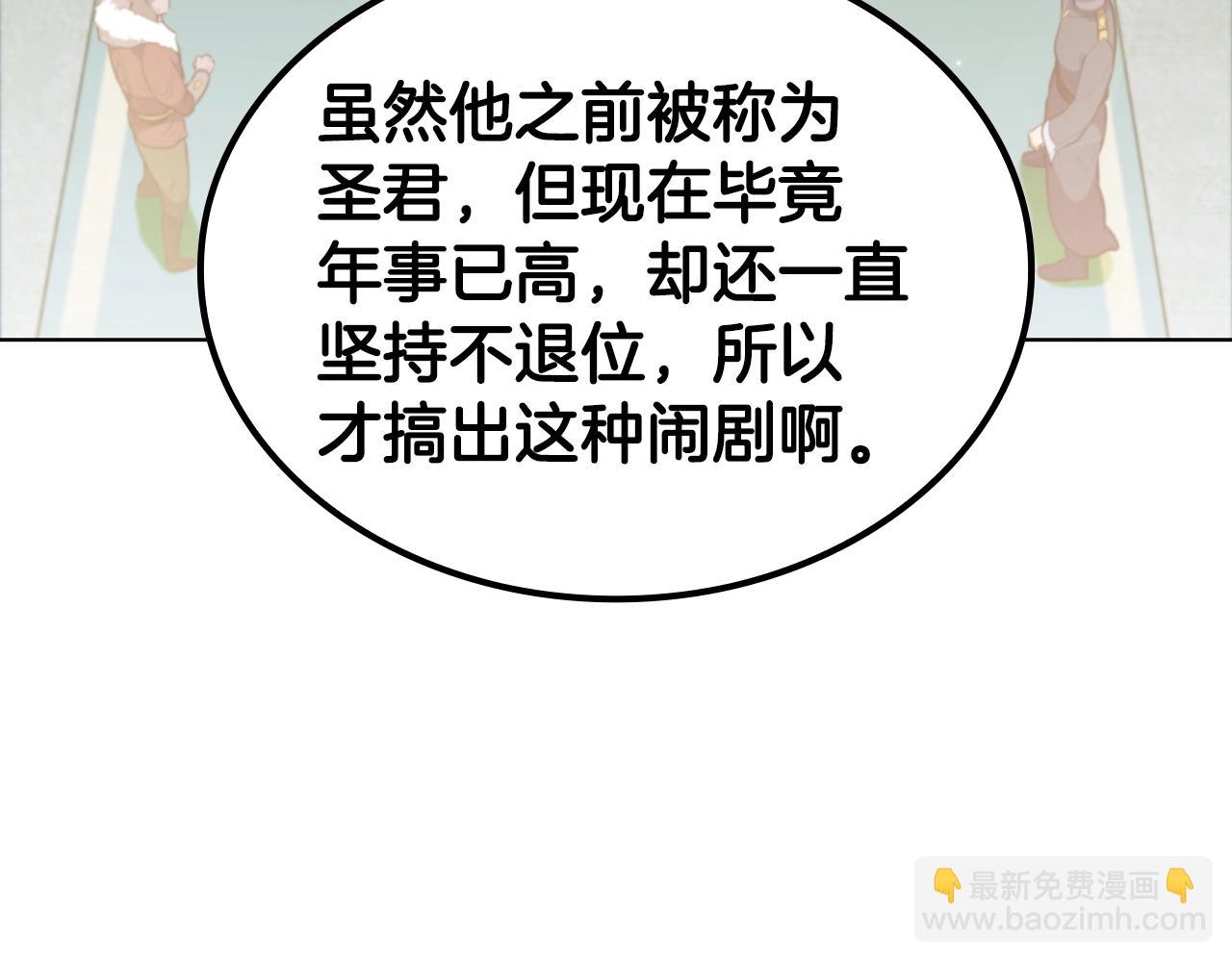 第46话 最后通牒(1/5)-第46话