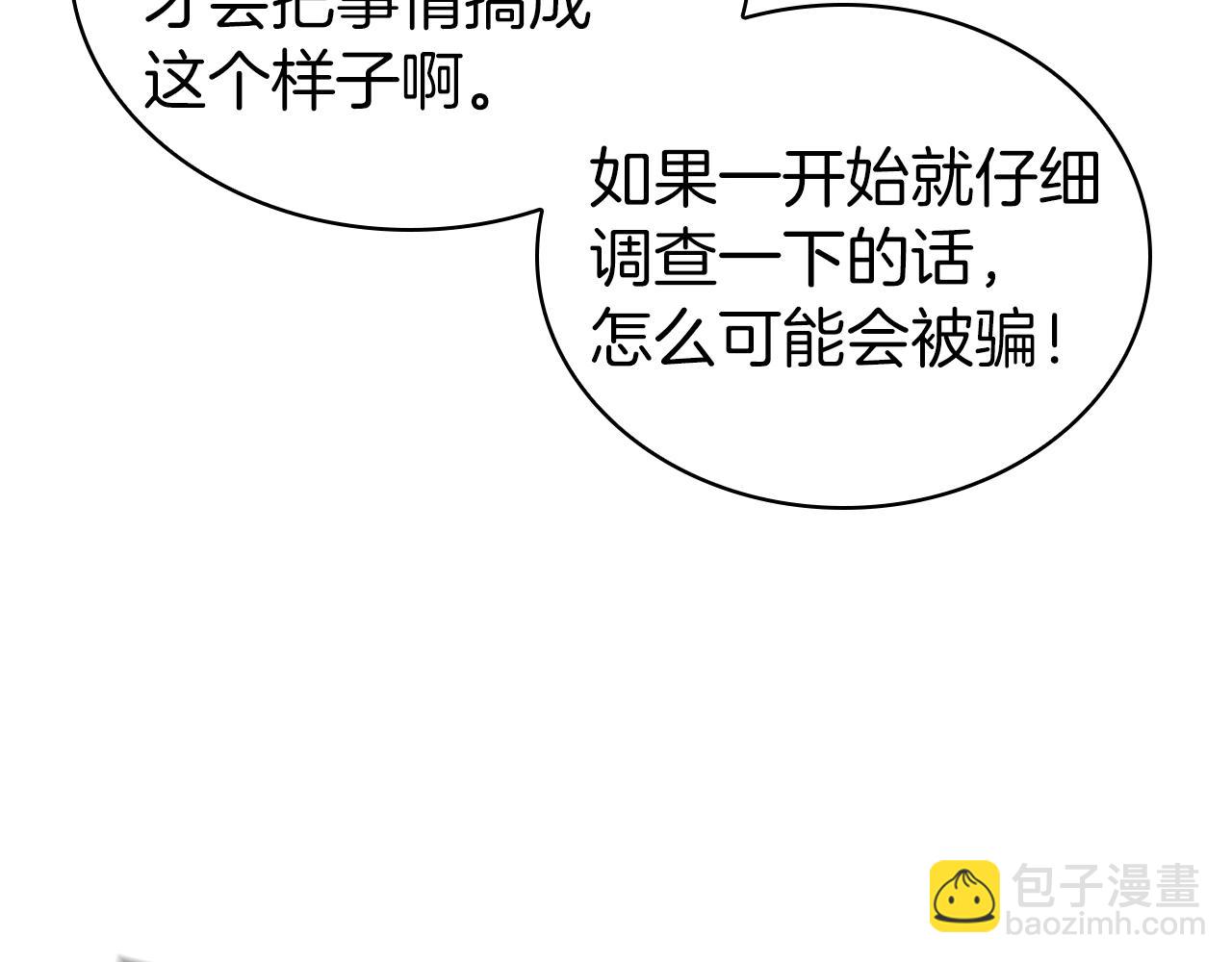 第46话 最后通牒(1/5)-第46话