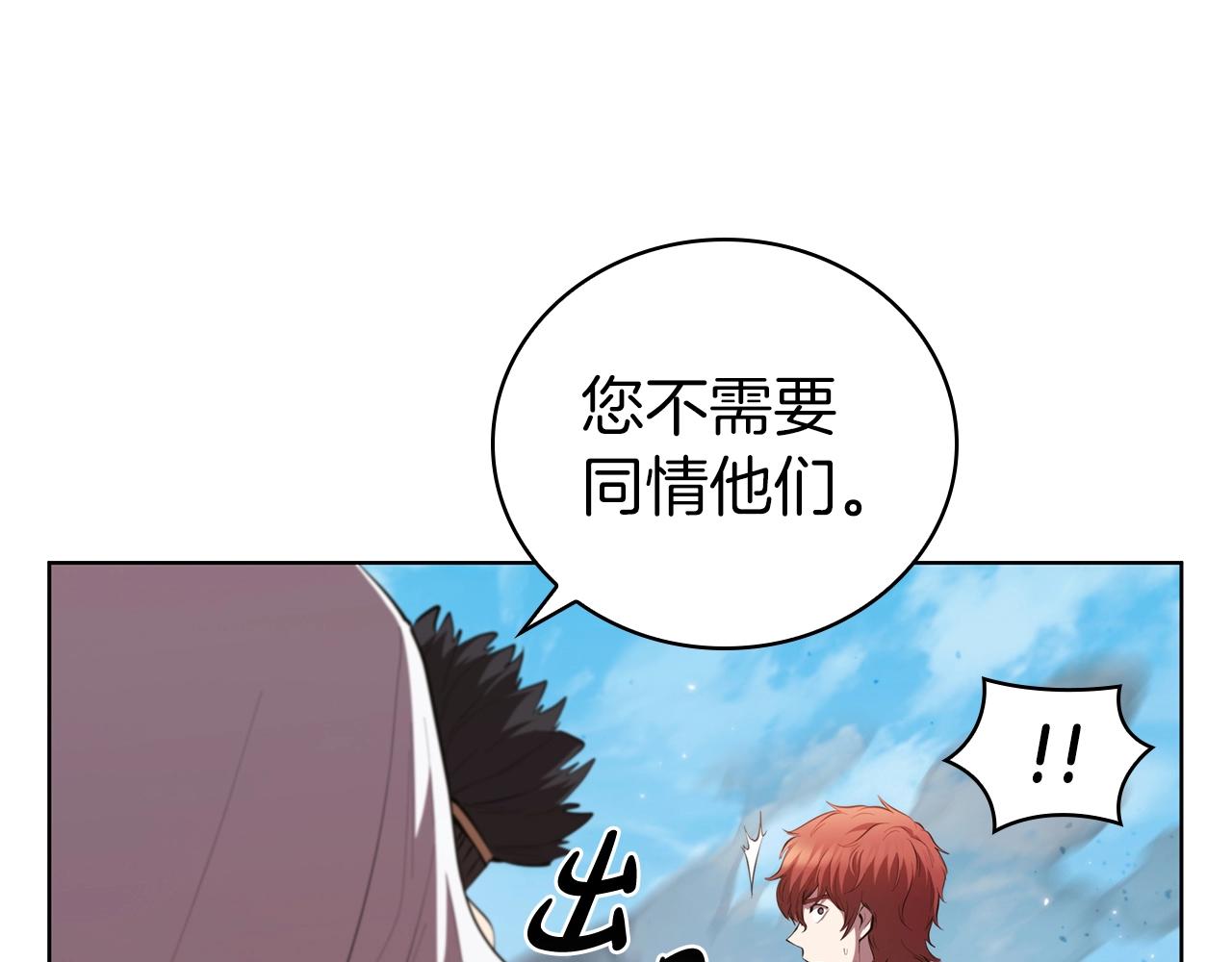 第50话 矛盾转移(1/4)-第50话