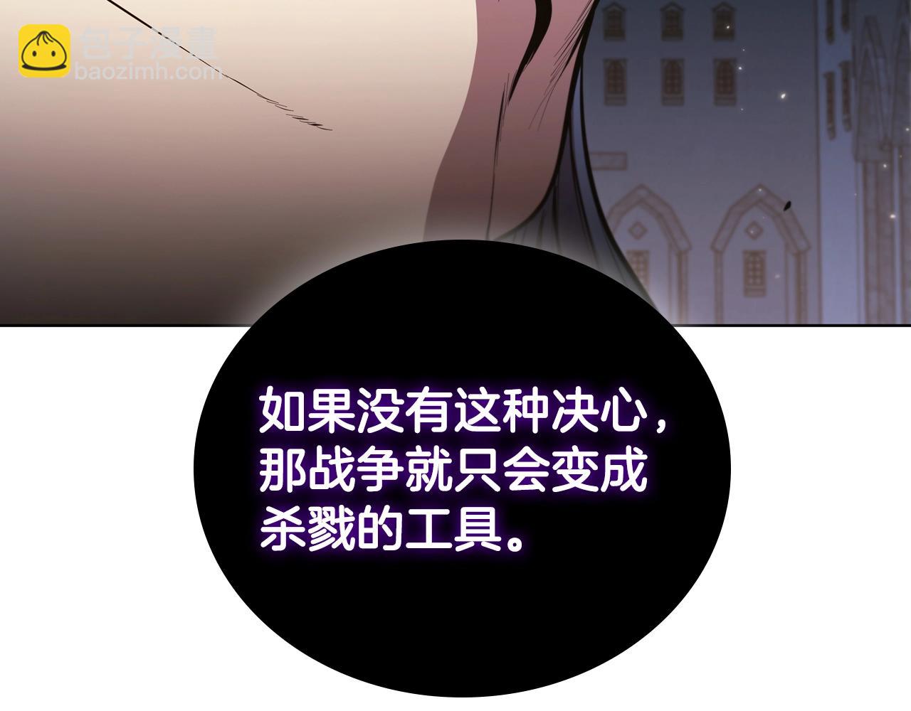 第50话 矛盾转移(1/4)-第50话