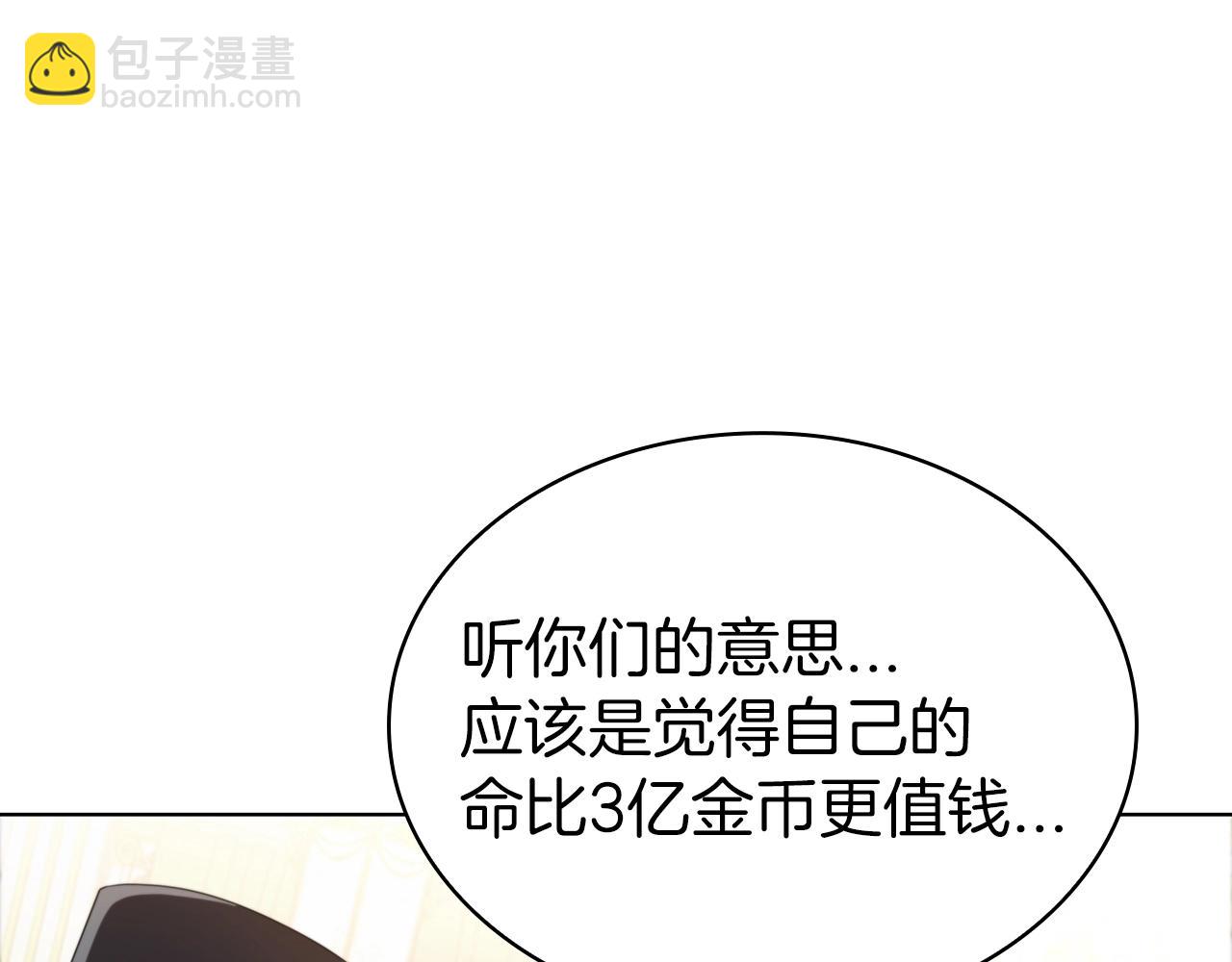 第52话 协商破裂(1/5)-第52话