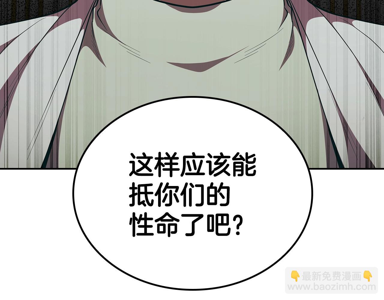 第52话 协商破裂(1/5)-第52话