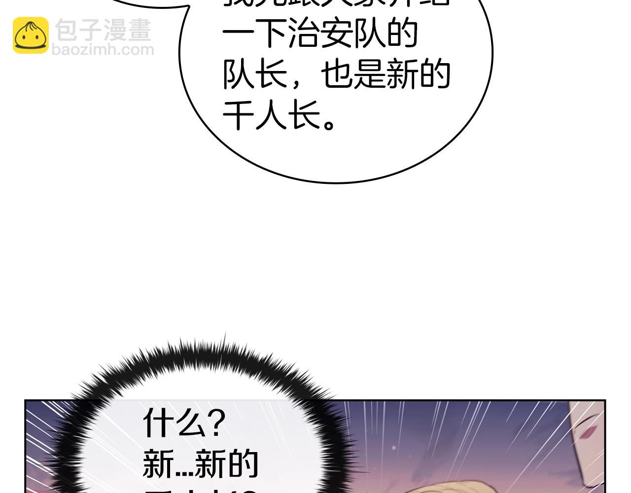 第54话 海盗团突袭(1/4)-第54话