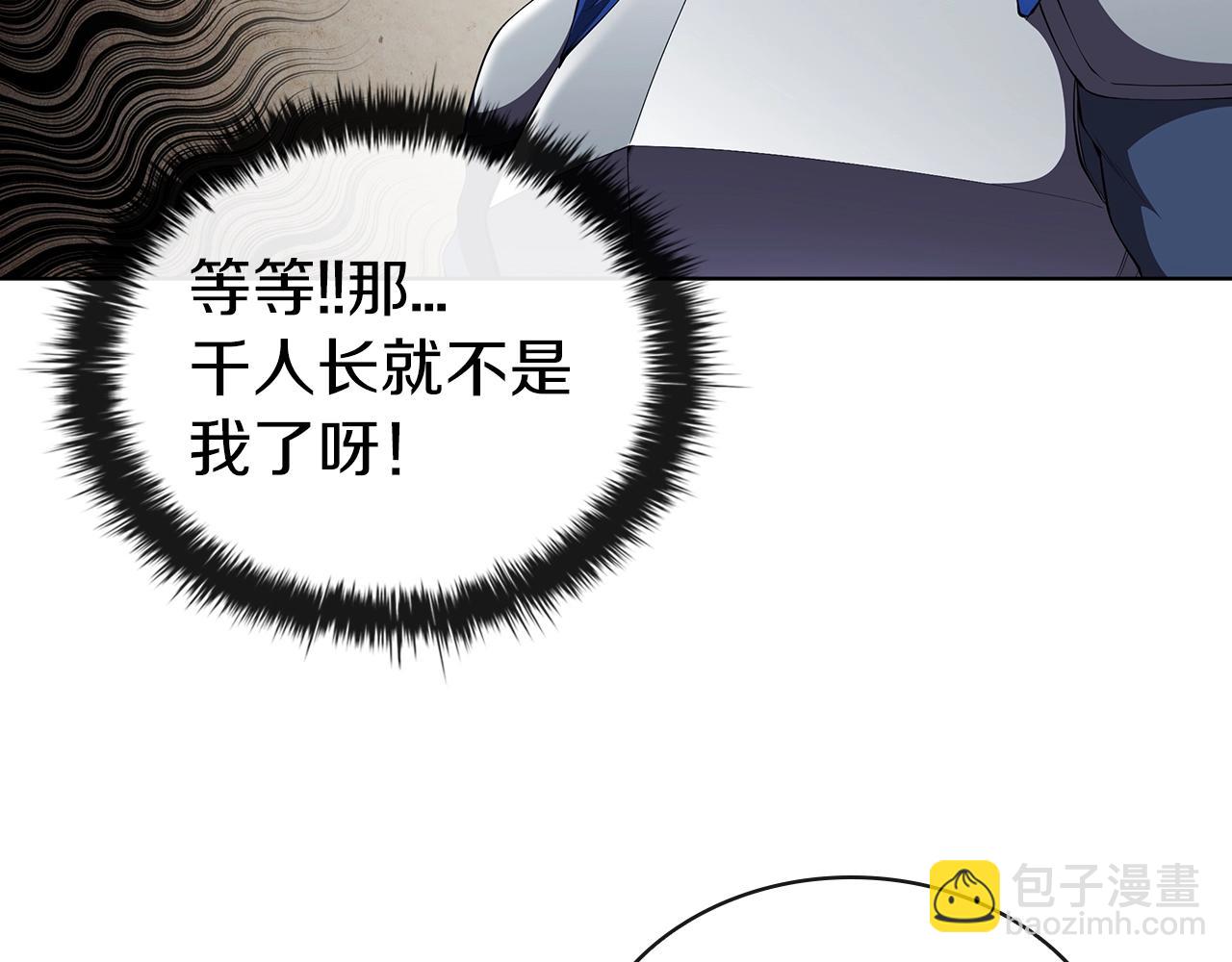 第54话 海盗团突袭(1/4)-第54话