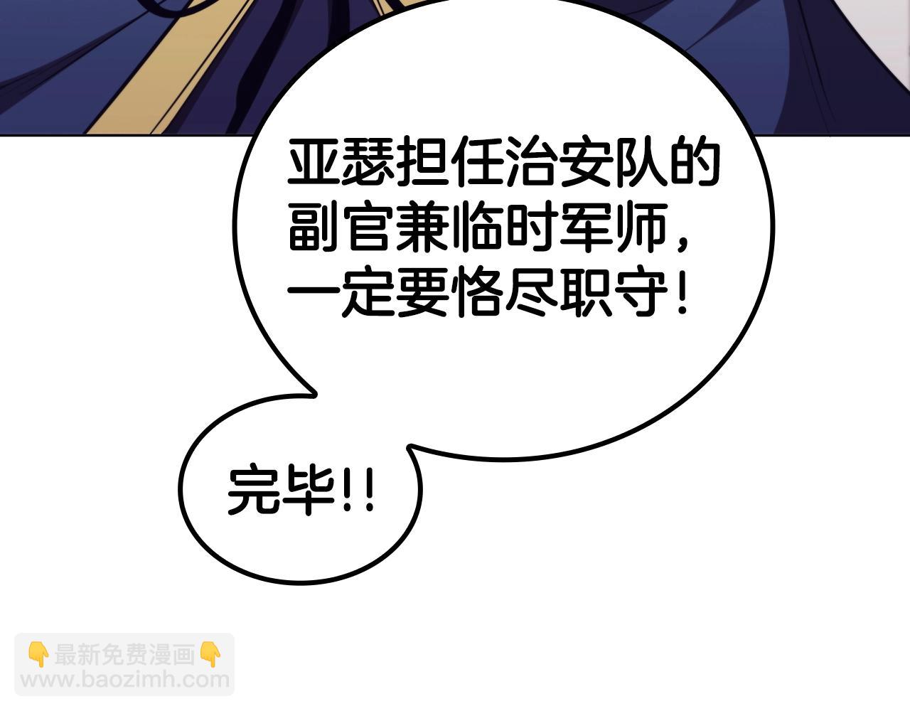 第54话 海盗团突袭(1/4)-第54话