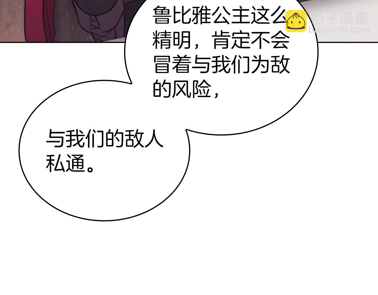 第58话 谈判破裂(1/5)-第58话