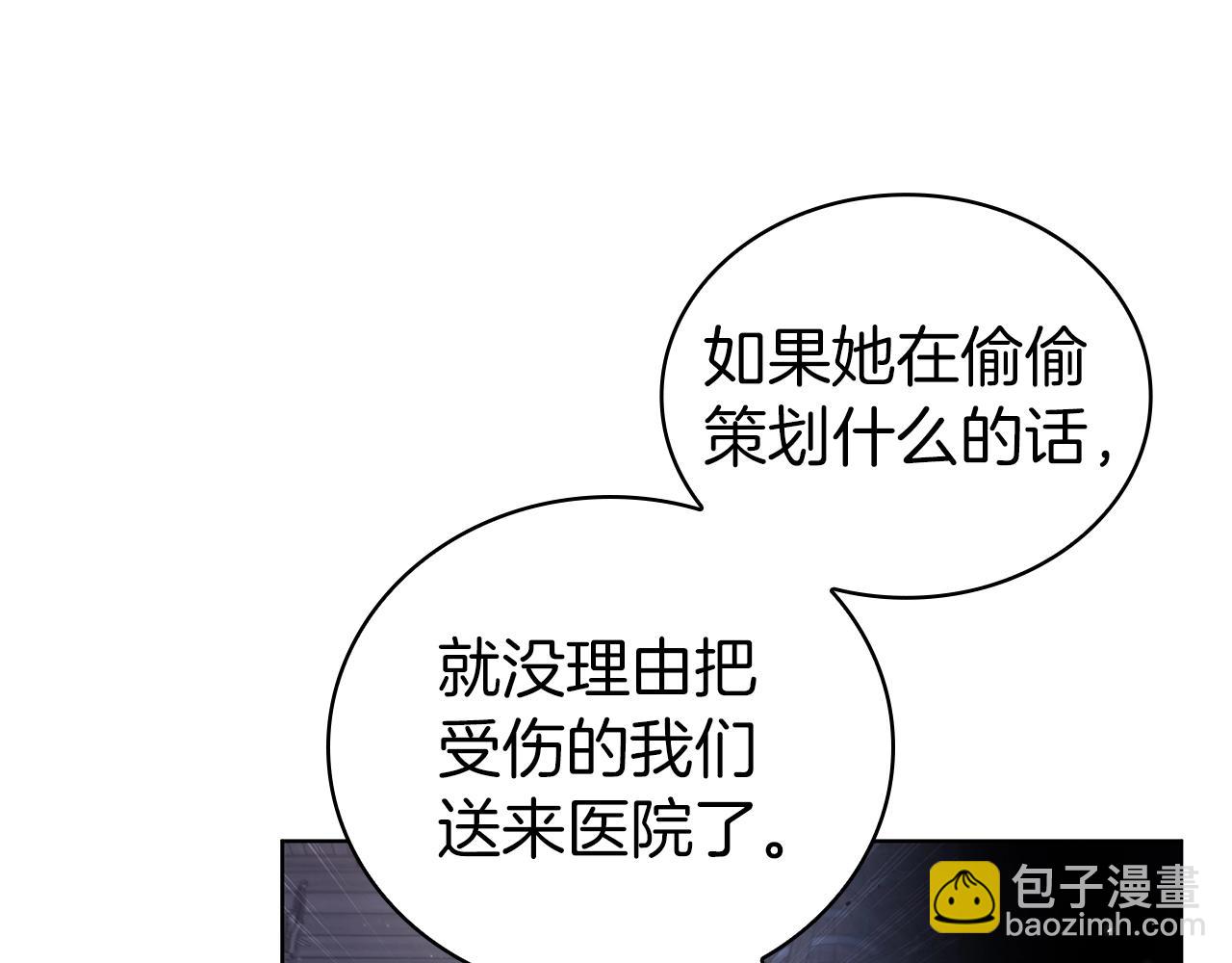 第58话 谈判破裂(1/5)-第58话