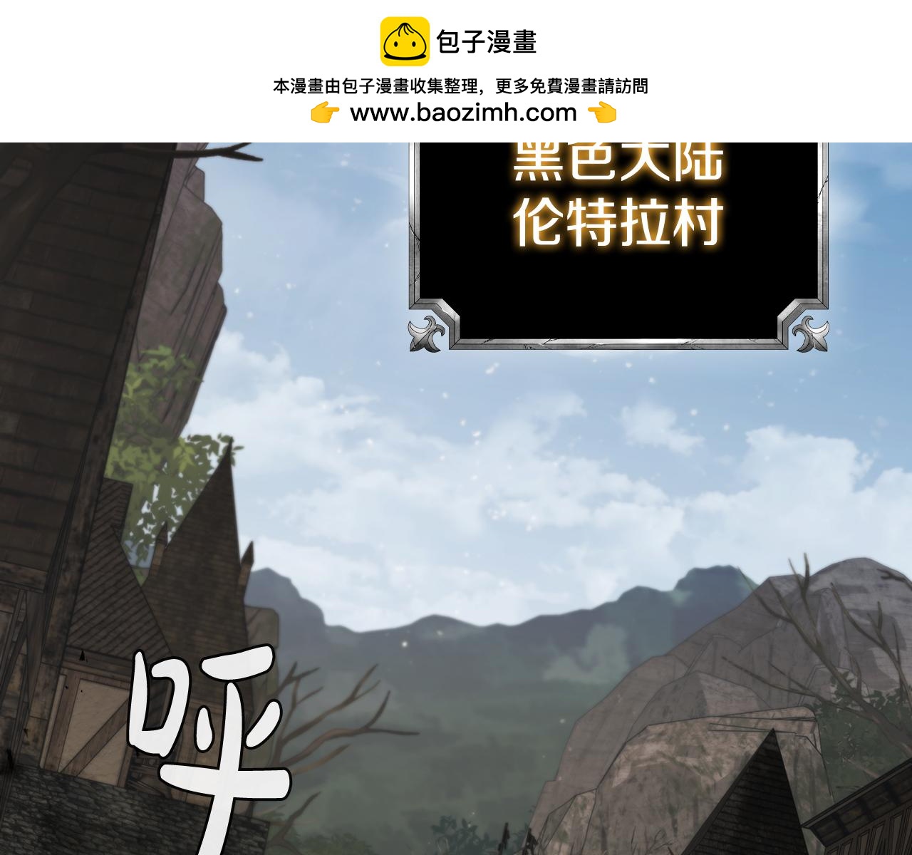 第72话 黑色大陆(1/4)-第72话