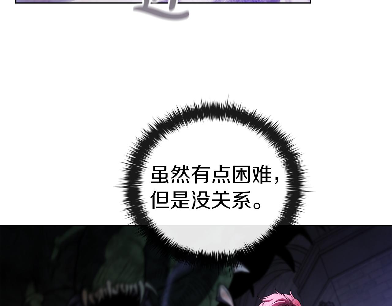 第74话 幻象(1/4)-第74话