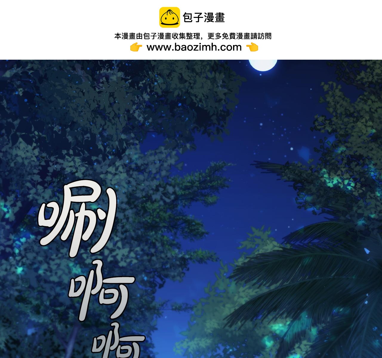 第76话 曾经的大陆(1/5)-第76话