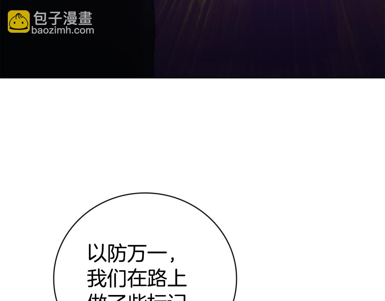 第76话 曾经的大陆(1/5)-第76话