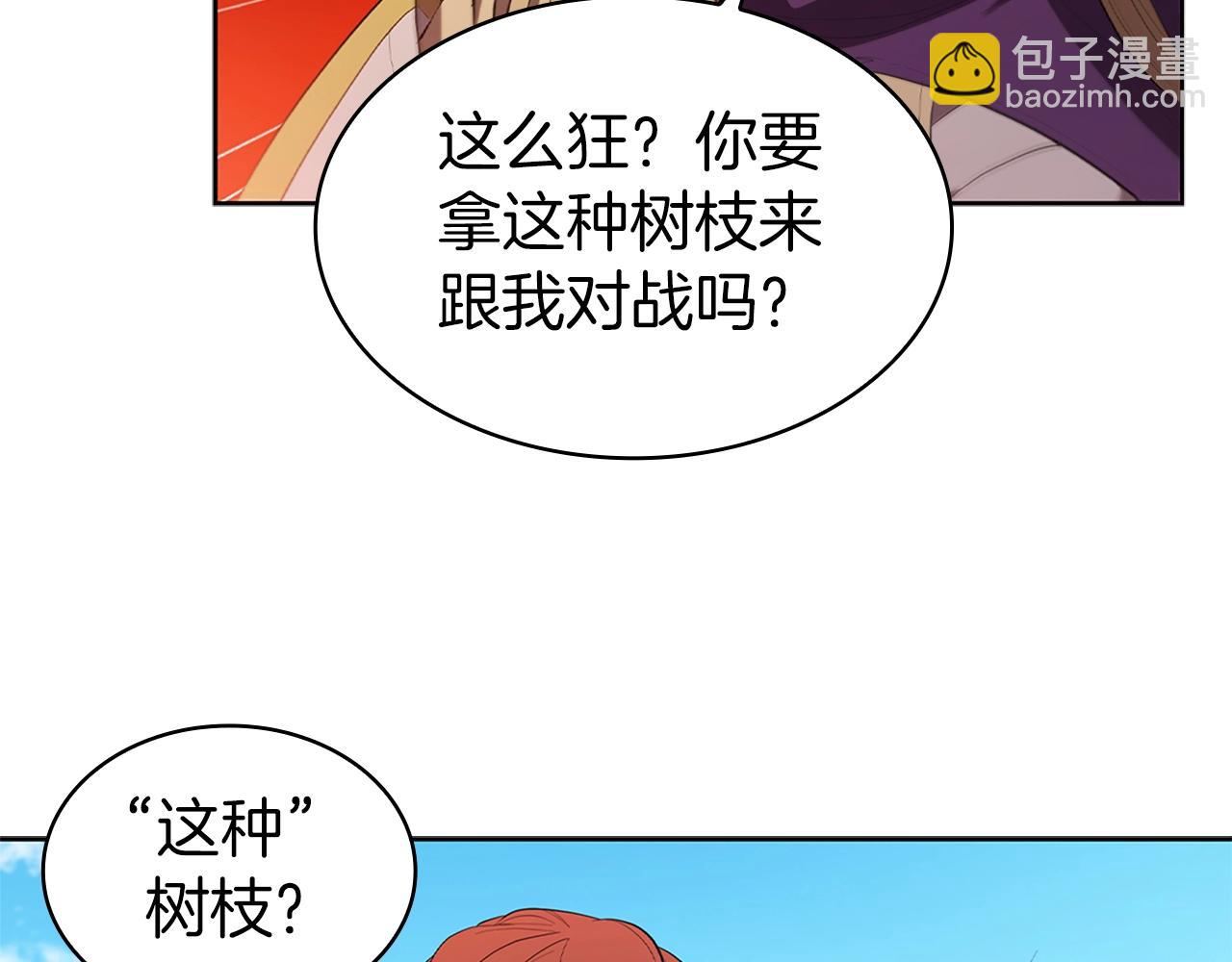 第8话 地下城惊魂(1/5)-第8话