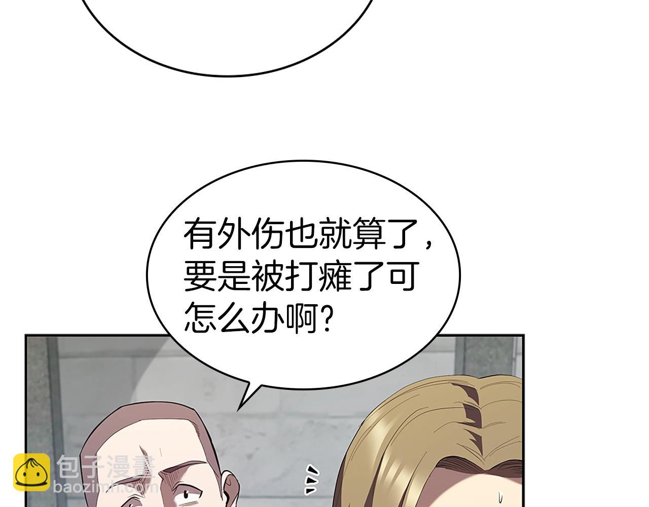 第8话 地下城惊魂(1/5)-第8话