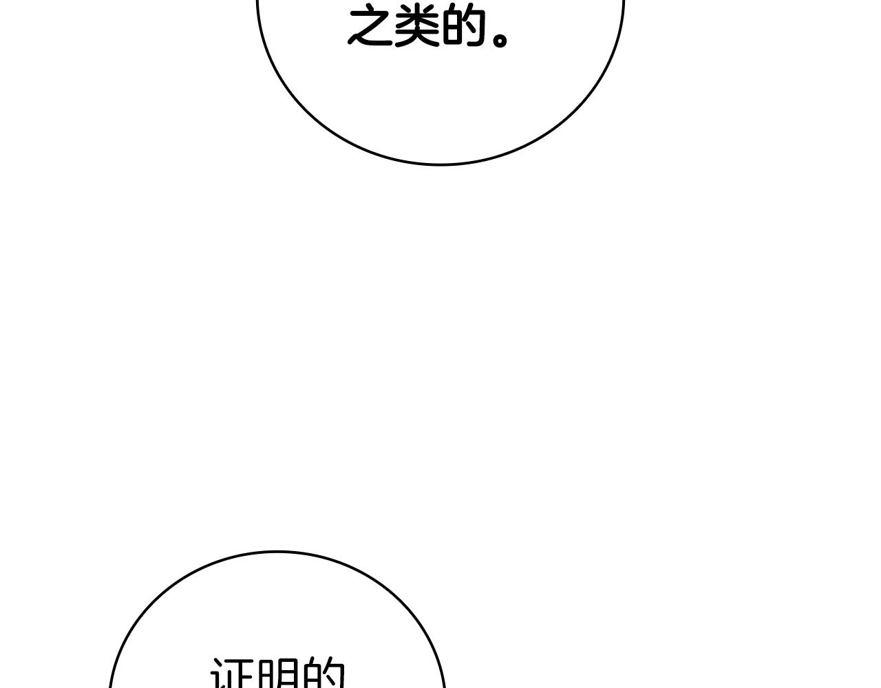 第80话 对决(1/5)-第80话