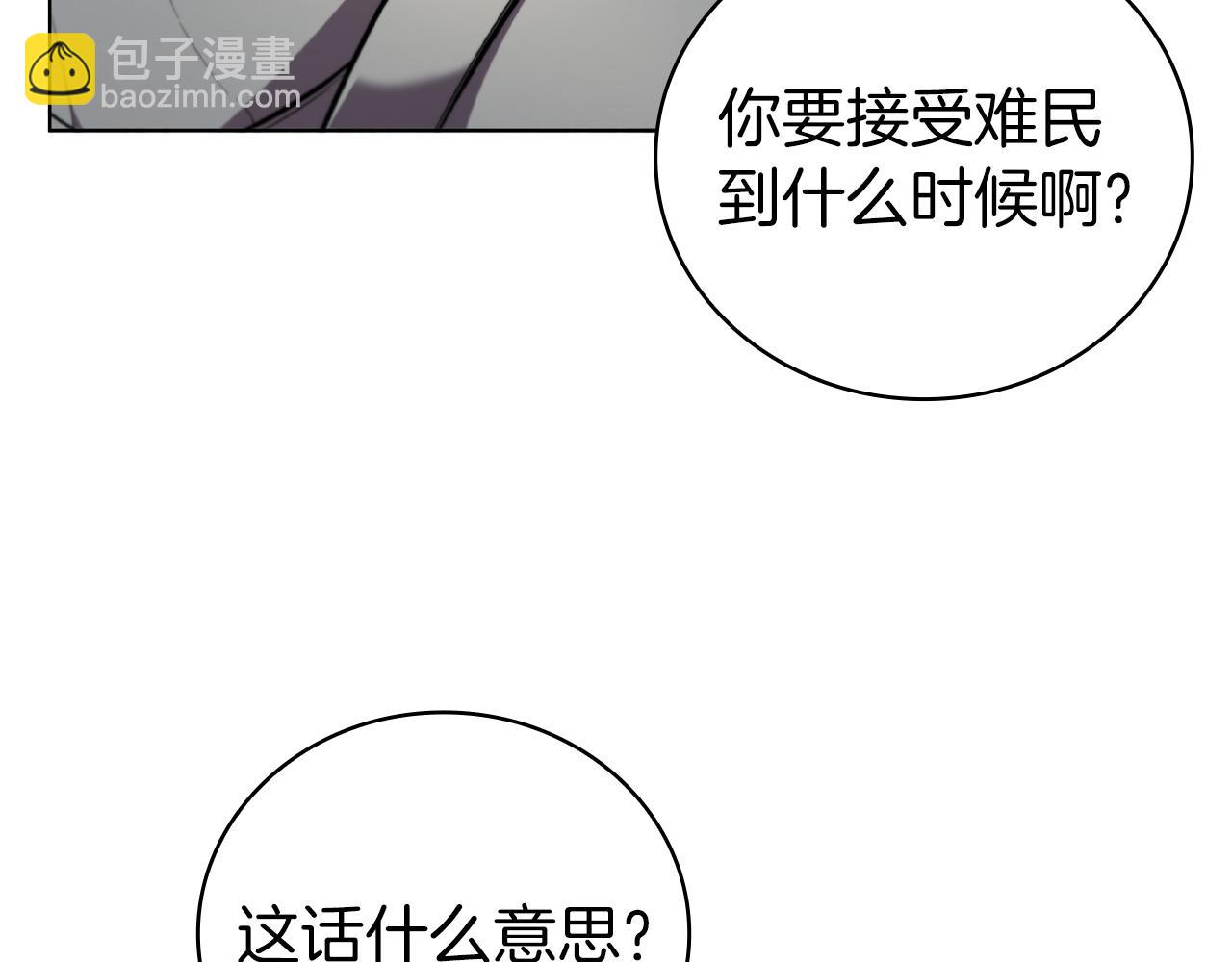 第84话 维维安教的危机(1/5)-第84话