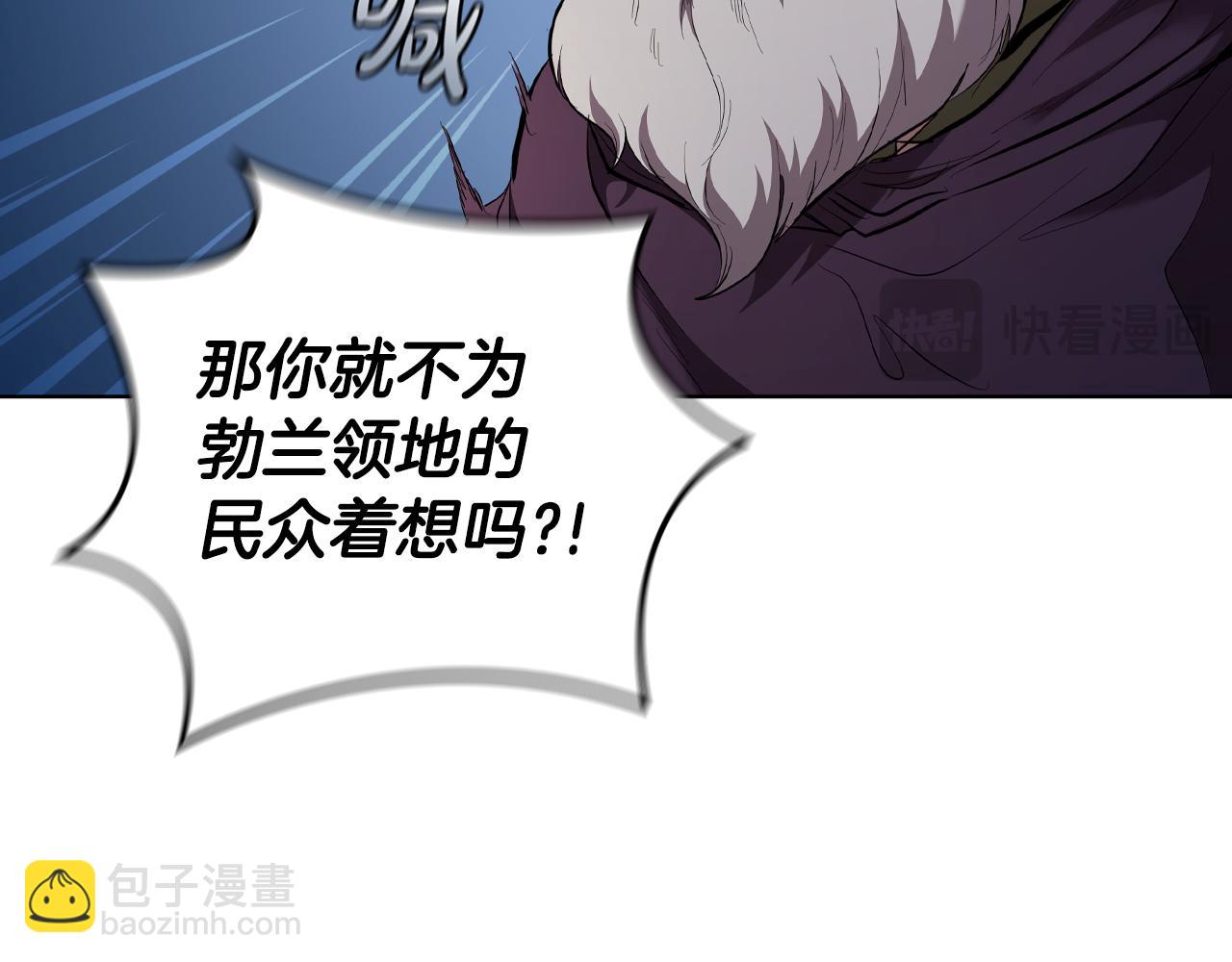 第84话 维维安教的危机(1/5)-第84话