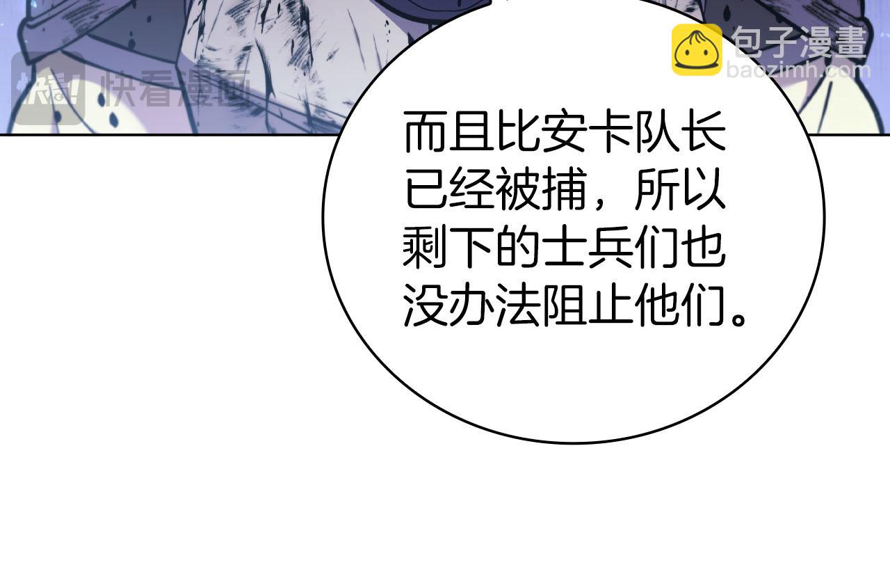 第84话 维维安教的危机(1/5)-第84话