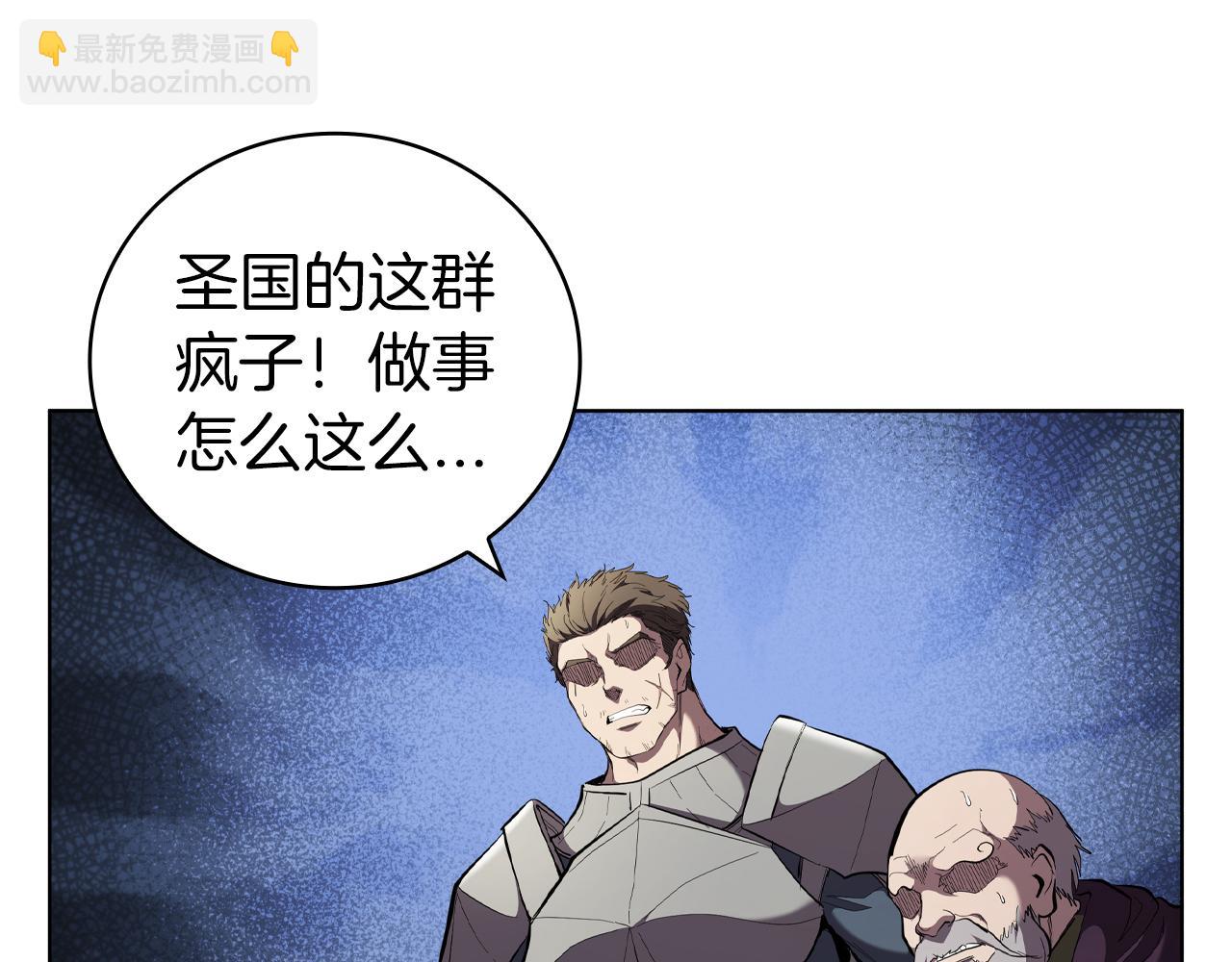 第84话 维维安教的危机(1/5)-第84话