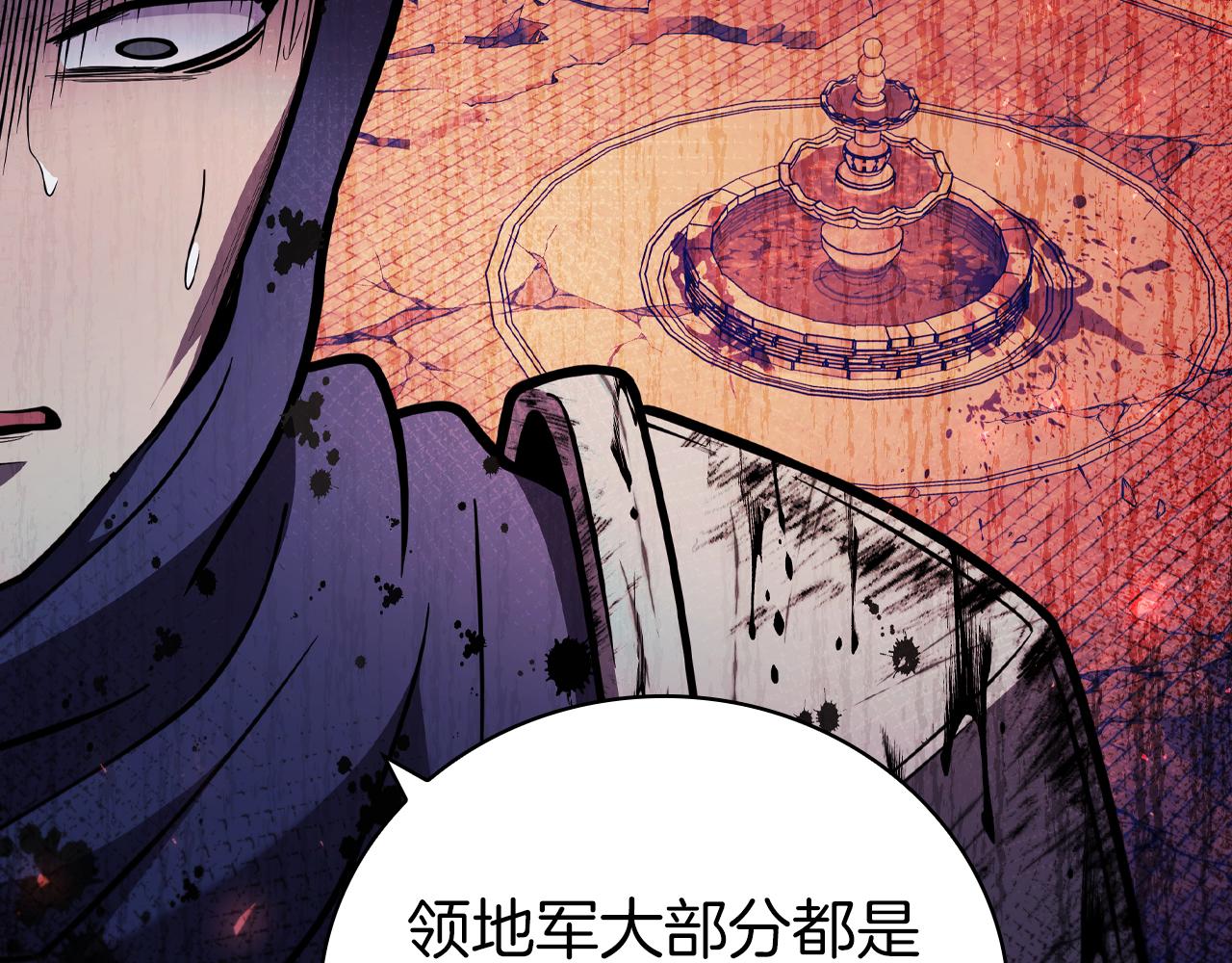 第84话 维维安教的危机(1/5)-第84话