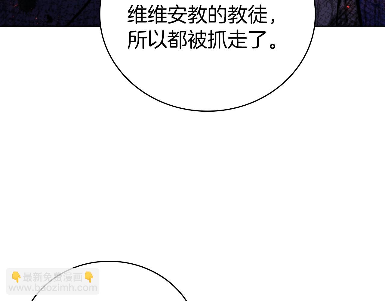 第84话 维维安教的危机(1/5)-第84话
