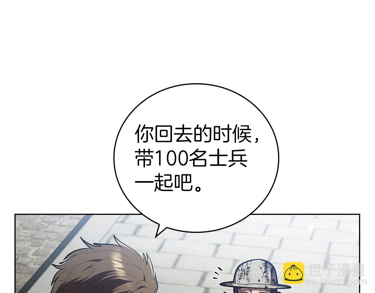 第84话 维维安教的危机(1/5)-第84话