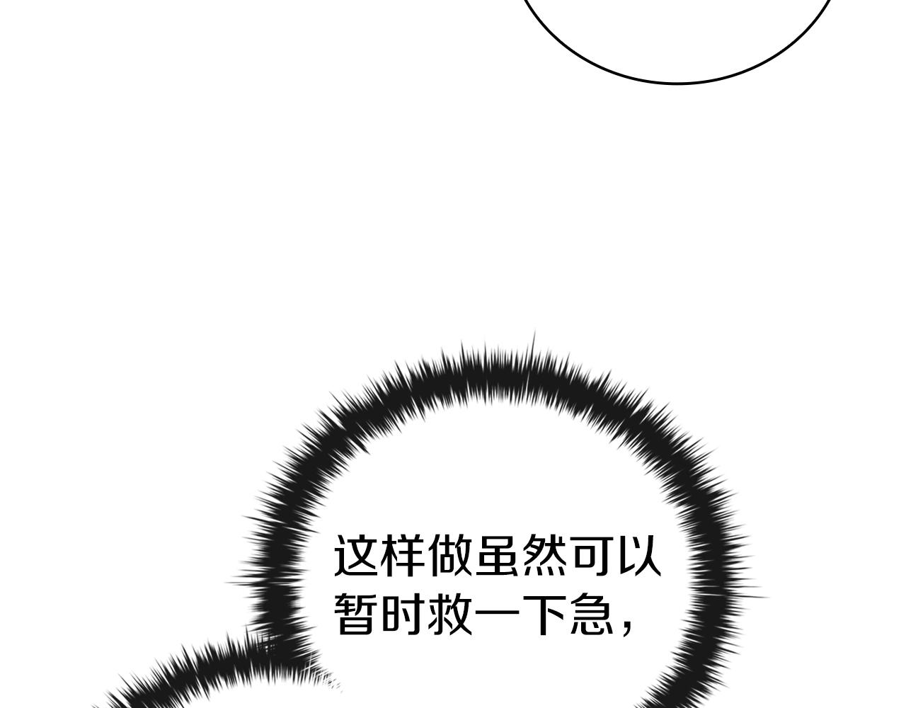第84话 维维安教的危机(1/5)-第84话