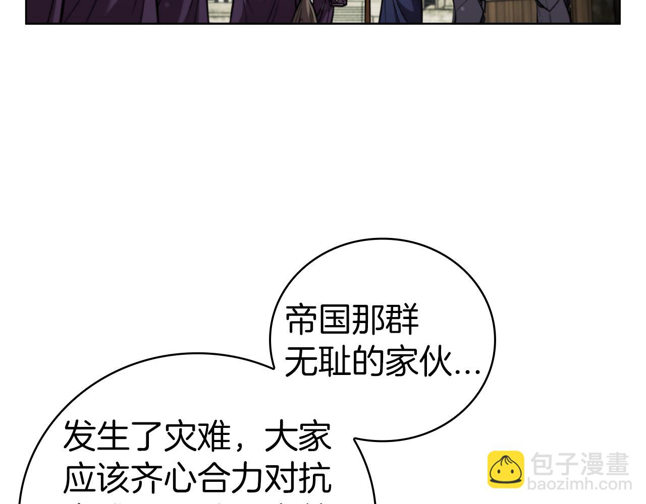 第84话 维维安教的危机(1/5)-第84话